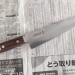 Шеф 180мм SK