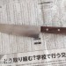 Шеф 180мм SK