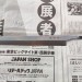 Кухонный Клинок Янагиба 290 мм Shirogami 2 (леворукий)