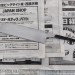 Кухонный Клинок Сантоку 180 мм Shirogami  