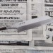 Кухонный Клинок Сантоку 180 мм Shirogami  