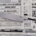 Кухонный Клинок Usuba 200 мм Shirogami 2