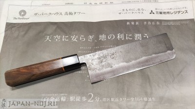 Кухонный Нож-топорик для овощей Накири Yoshito Yamakawa​​ Shirogami #1 