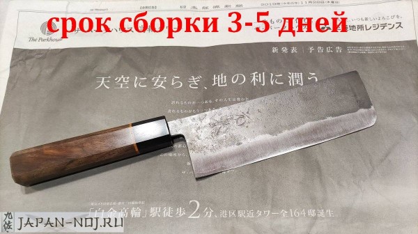 Кухонный Нож-топорик для овощей Накири Yoshito Yamakawa​​ Shirogami #1 