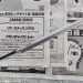 Кухонные клинки Takohiki  240,270 мм Shirogami 
