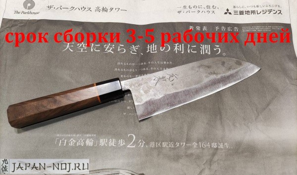Нож кухонный Сантоку Yoshito Yamakawa Shirogami #1 