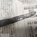 Нож кухонный Motokane Фунаюки Aogami Super  