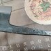 Нож кухонный Motokane Накири Aogami  Super 