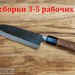 Кухонный нож Small 150 мм Сантоку AoGami 2