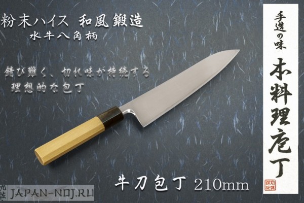 Нож кухонный Шеф Chef's Knife 210мм HSS R2 HRC63+ 