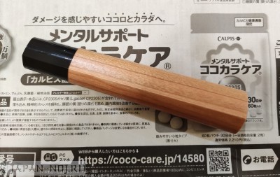 Рукоять с ребром 140 мм  из вишни (Sakura) для шеф ножа