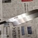 Кухонный Клинок Сантоку 200 мм Shirogami   