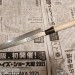 Нож кухонный Янагиба 205 мм  AoGami 2