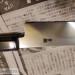 Нож кухонный Янагиба 235 мм  AoGami 2 
