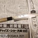 Нож кухонный Янагиба 235 мм  AoGami 2 