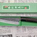 Нож кухонный Фунаюки3 AoGami 2 (Best of the Best!) 