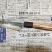 Кухонный Нож Мелкий 120мм AoGami 2 (Best of the Best!) 