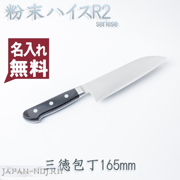 Нож кухонный Сантоку 165мм HSS R2 HRC63+ (евроручка) 