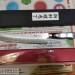 Нож кухонный Шеф Hammered 210 мм Aogami Super Steel 
