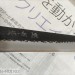 Нож кухонный Шеф Kiritsuke Hammered Aogami Super